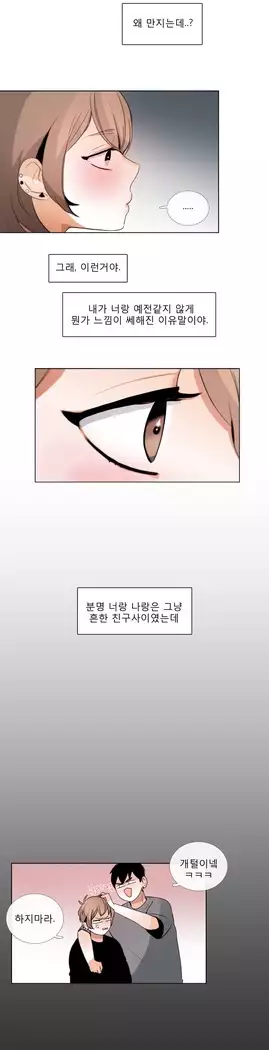 Talk to Me Ch.0-39