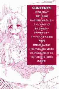 [Ooyama Mimizu] Soko wa Dame!