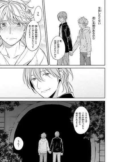 Ore dake ga Shitte iru