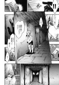 [James Hotate] Itokoi Chidori Vol. 2