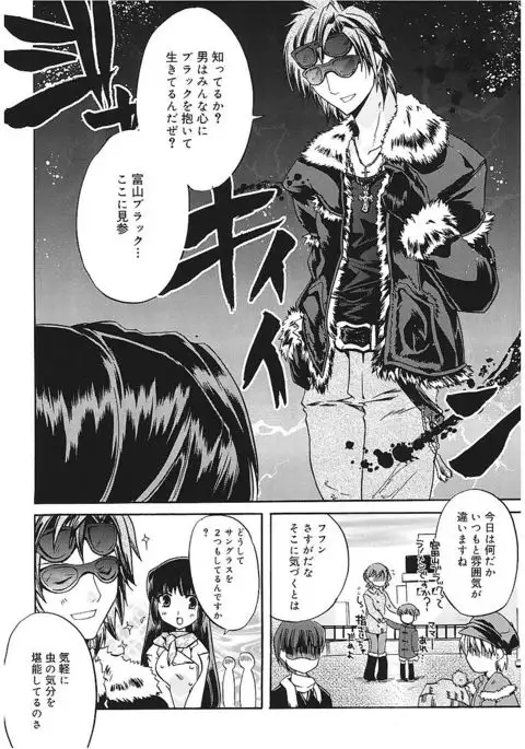 Takayama Jinja no Haruka-san