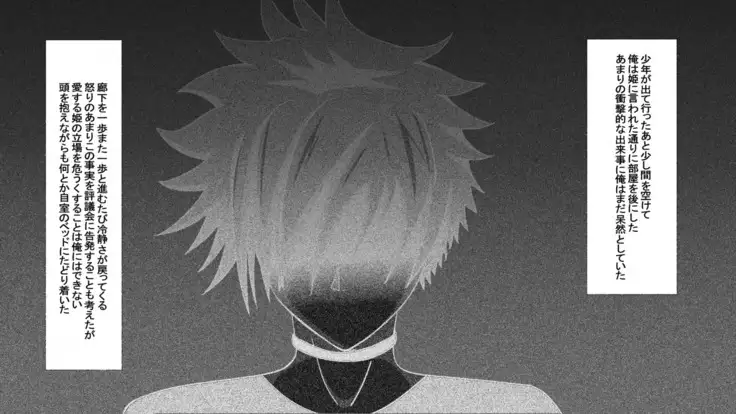 Shota Ochi Taiken Ohimesama