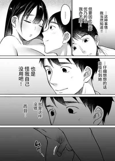 Soredemo Boku wa Yuno ga Suki 尽管如此我依旧喜欢优乃