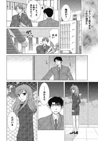 [Simba Takafumi] Hadaka no Shitsudo