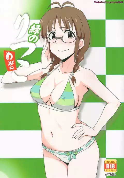 Midori no Ritsuko