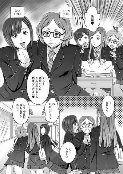 Futanarikko Doppyun LOVE