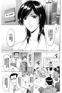 [Hoshino Ryuichi] Mesuzuma [Chinese]