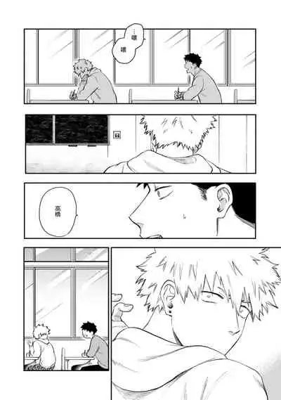 Ai, SUN SUN | 爱，SUN SUN Ch. 3-4