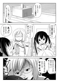 [Chimee House (Takapi)] Mina Kana 3c (Minami-ke) [Digital]