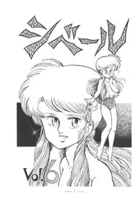 [Mukiryoku Pro] Cybele Vol.6 (original)