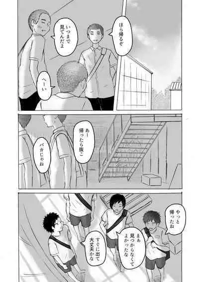 [prismatic boy (Sumairu)] Ochiyuku Natsu no Hi [Digital]