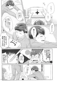 (6tsugo no Tamashii Forever) [BOKEH (Sachiko)] Hatameiwaku (Osomatsu-san)