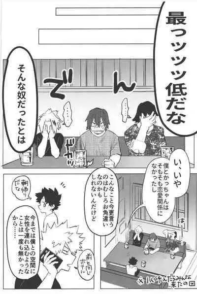 Omae kara Kiss Shiro