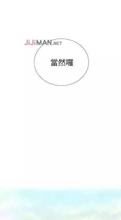 【周四连载】享乐补习街（作者：NUWARU&清涼） 第1~31话