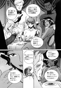 [Kojima Miu] M no Inkou