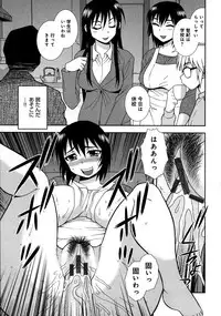 [Shinozaki Rei] Saimin Soukan