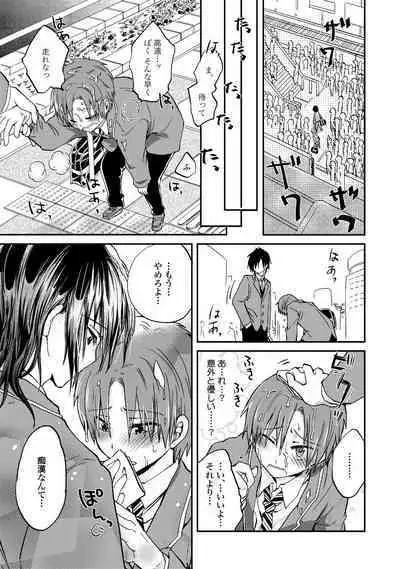 [Hoshikuzu Noyu] Ijou Aishuu Inbiroku [R18] [Digital]]