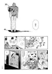 [Sakura Sawa] Momo to Manji