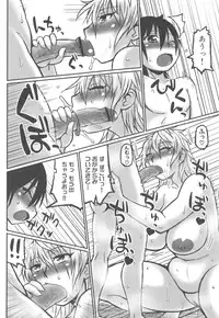 [Murasame Maru] ANEX