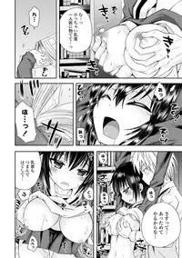 [Ayano Rena] Mannaka [Digital]