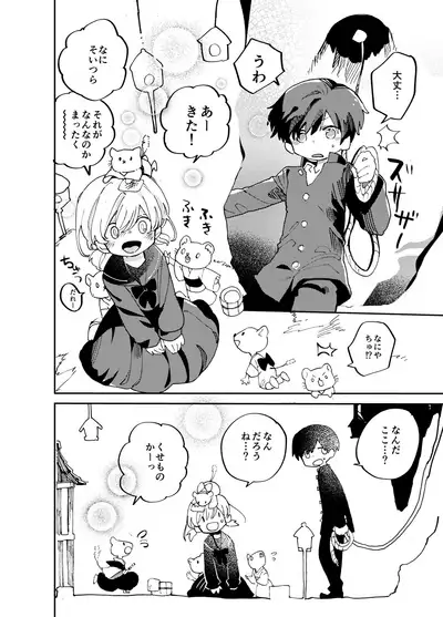 Imagica Return Matome 2