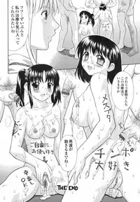 [Fujiyoshi] Mousou Gekijou