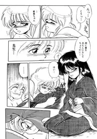 [EBIFLY] Rakuen no Hateni