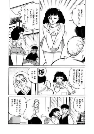 Abunai Joshi Ryou Monogatari Vol.2