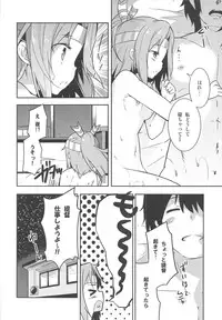 (C85) [circle six (Rokusyou Kokuu)] Shigoto no Mae ni wa Zuihou to (Kantai Collection -KanColle-)