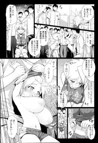 COMIC Tenma 2014-08