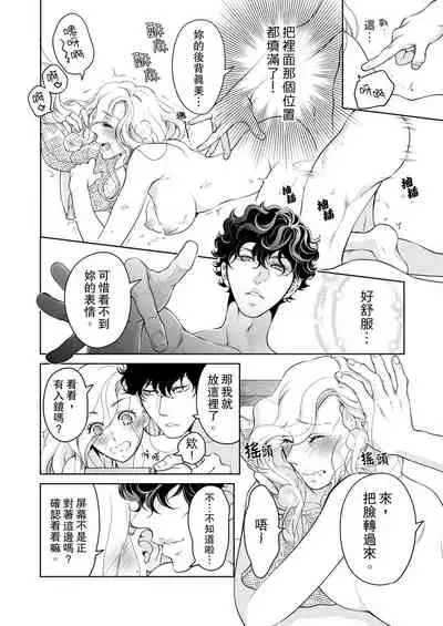 将妳的一切全部拥入怀中~交往0日、立刻结婚！？~ 01-23 Chinese [拾荒者汉化组]