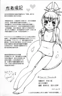 [majoccoid] Torokemo [Chinese]