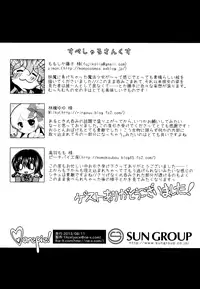 (C84) [Rie-X.com (YAce)] Vorepie! [English] [B.E.C. Scans]