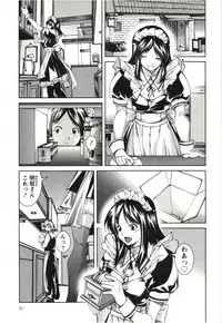 [KUBU Kurin] Coppia - Renai Kissashitsu