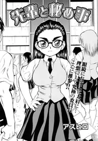 [Asuhiro] Ryoujoku Jidai [Digital]