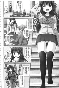 [Ameya Kirica] Chichi Pri! [Chinese]