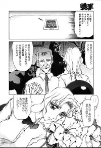 COMIC MUGA [2004-08] Vol.12