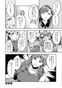 [Emua] Shiritagari Jyoshi [Digital]