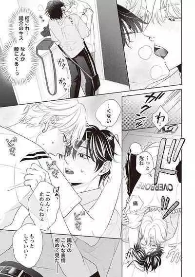 Fudanshi no Ore ga Youkya Osananajimi ni Semarareteru Ken