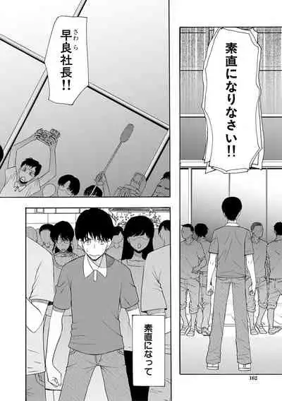 [Hoshitsuki Neon.] Kairaku Shouten <Onee-sama Meguri>