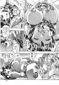 [Chataro] Watashi to Shitemite!