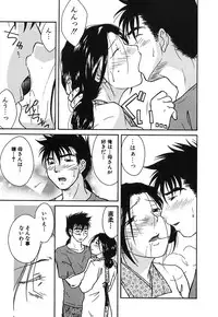 [Himura Jin] Mon Onna Niku no Uzuki