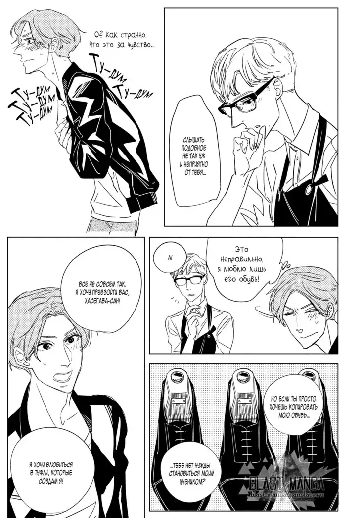 Datte, Oishii no ga Warui