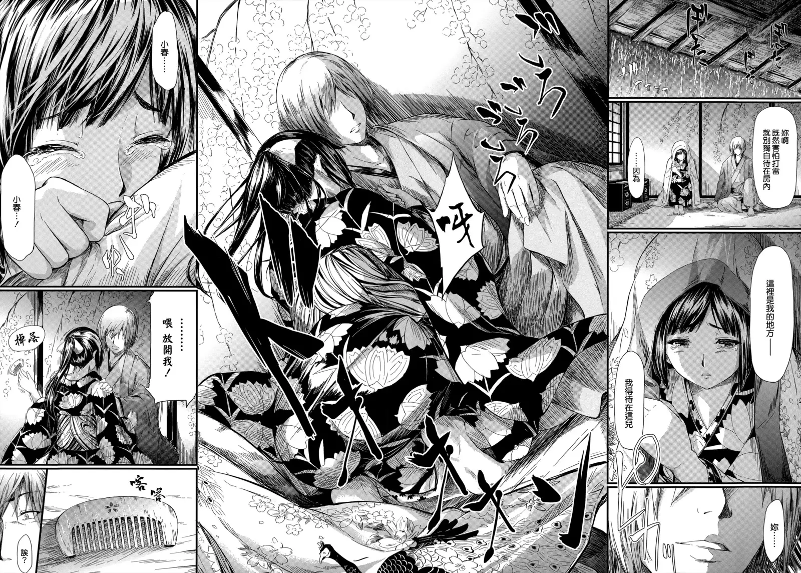 Tokoharu no Shoujo-tachi