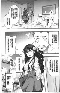 [Uchi-Uchi Keyaki] Nympho Garden [Chinese]