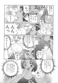 [Koishikawa Kei] WATER'S EDGE