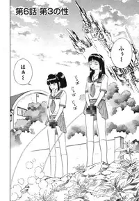 [Akihito Yoshitomi] Blue Drop ～Tenshi no Bokura～ Vol. 1