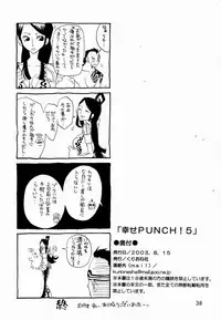 (C64) [KURIONE-SHA (YU-RI)] Shiawase Punch! 5 (One Piece)