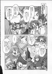 [Juubaori Mashumaro] ALICE FIRST