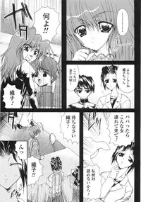 [Kazumine Chinatsu] Ore no Kokan mo Lesser Panda